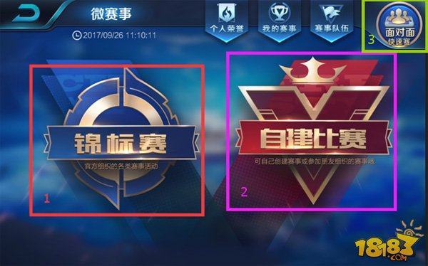 确保体能曲
